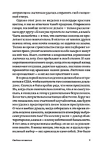 Свобода оставаться. Философия свободы после конца будущего