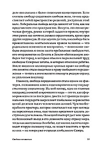 Свобода оставаться. Философия свободы после конца будущего