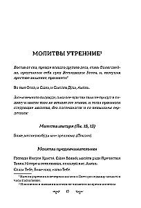 Täielik õigeusu palveraamat