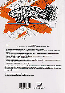 Breakdance. Graffiti. Elemente