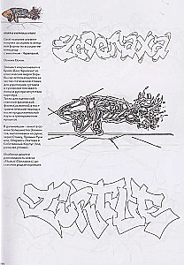 Breakdance. Graffiti. Elemente