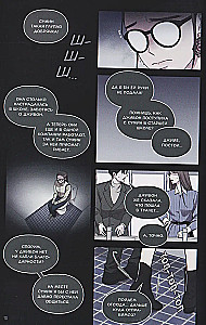 Marry My Husband. Volume 2