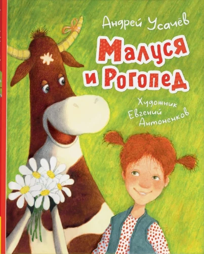 Malusja ja Rogoped