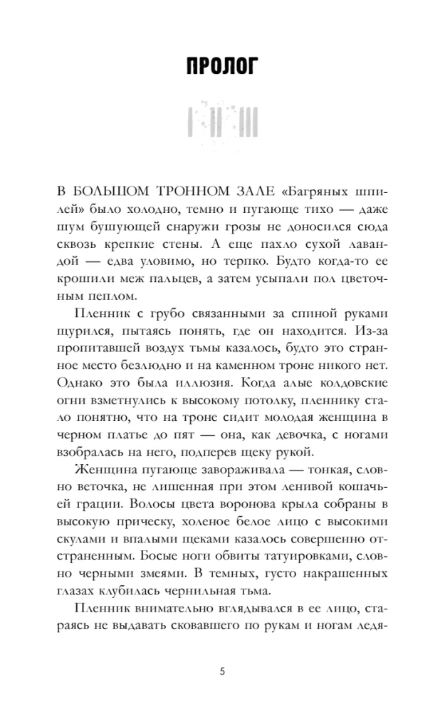 Волшебные искры солнца