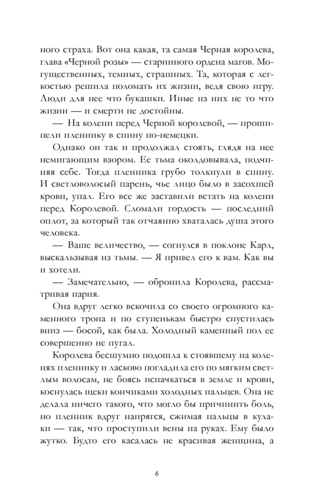 Волшебные искры солнца