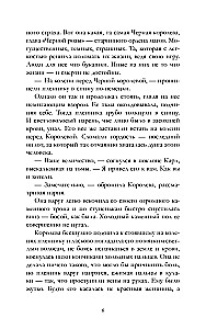 Волшебные искры солнца