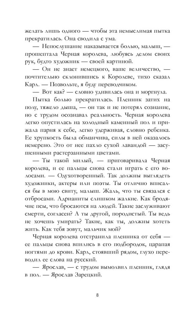 Волшебные искры солнца