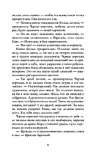Волшебные искры солнца