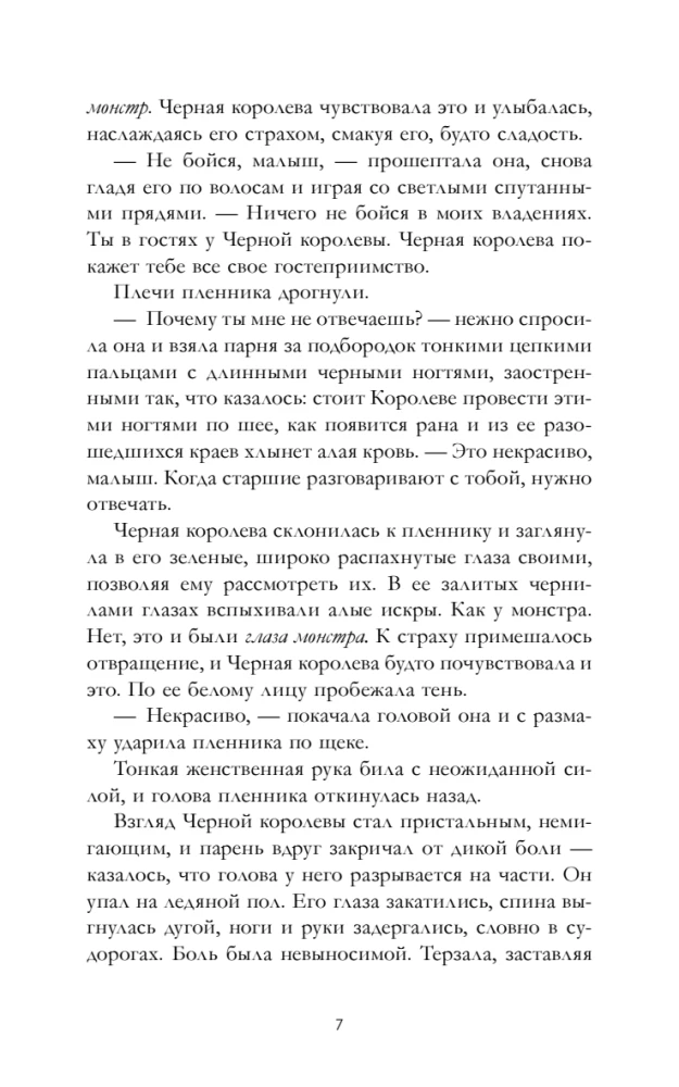 Волшебные искры солнца