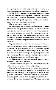 Волшебные искры солнца