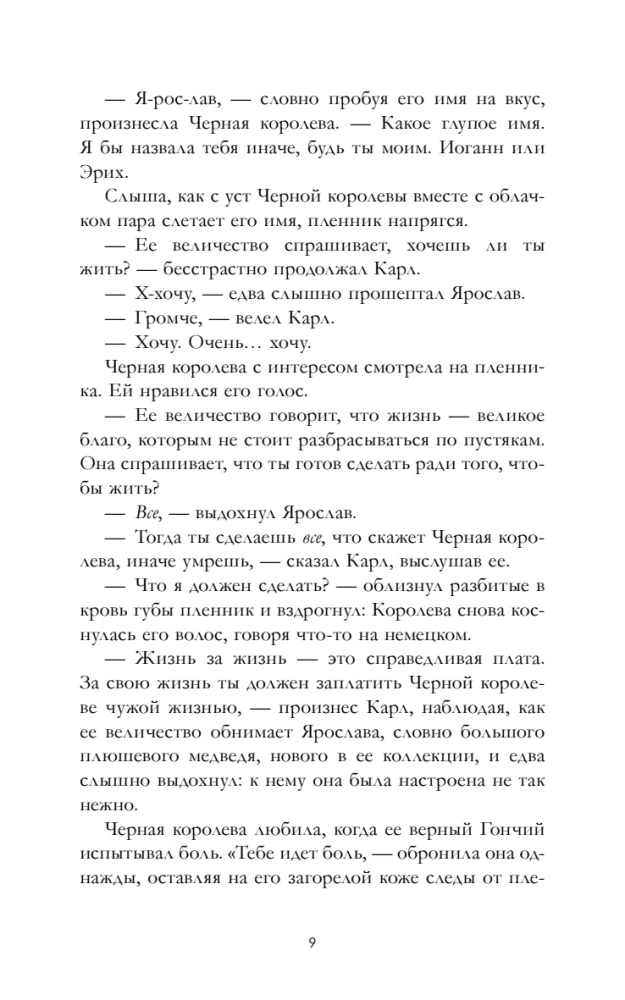 Волшебные искры солнца