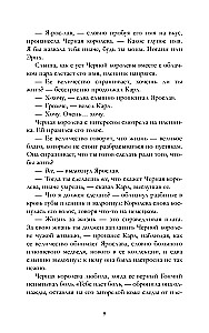 Волшебные искры солнца