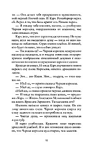 Волшебные искры солнца