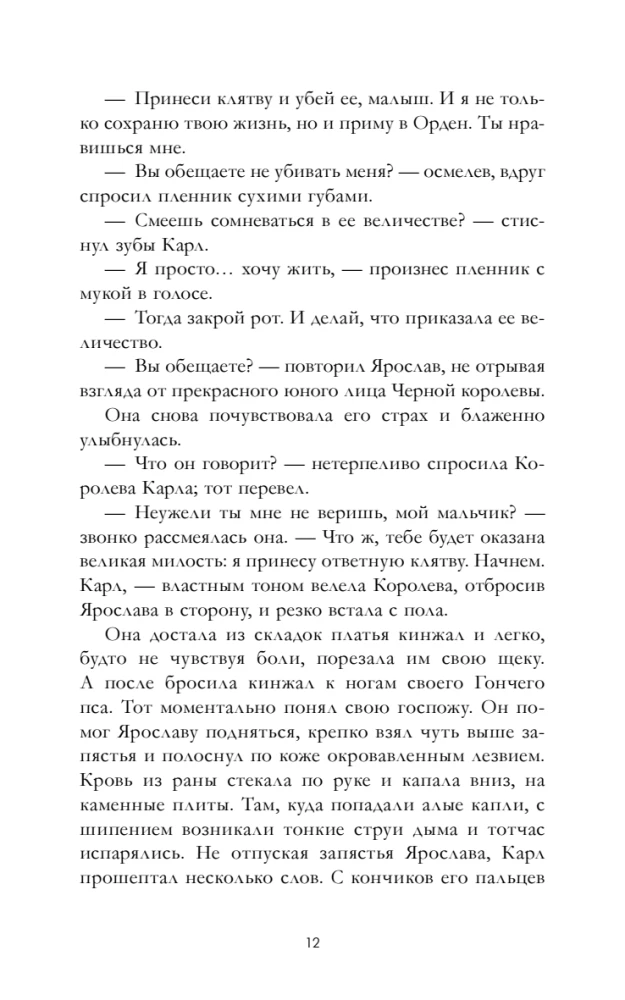 Волшебные искры солнца