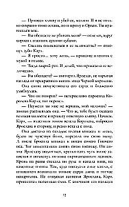 Волшебные искры солнца