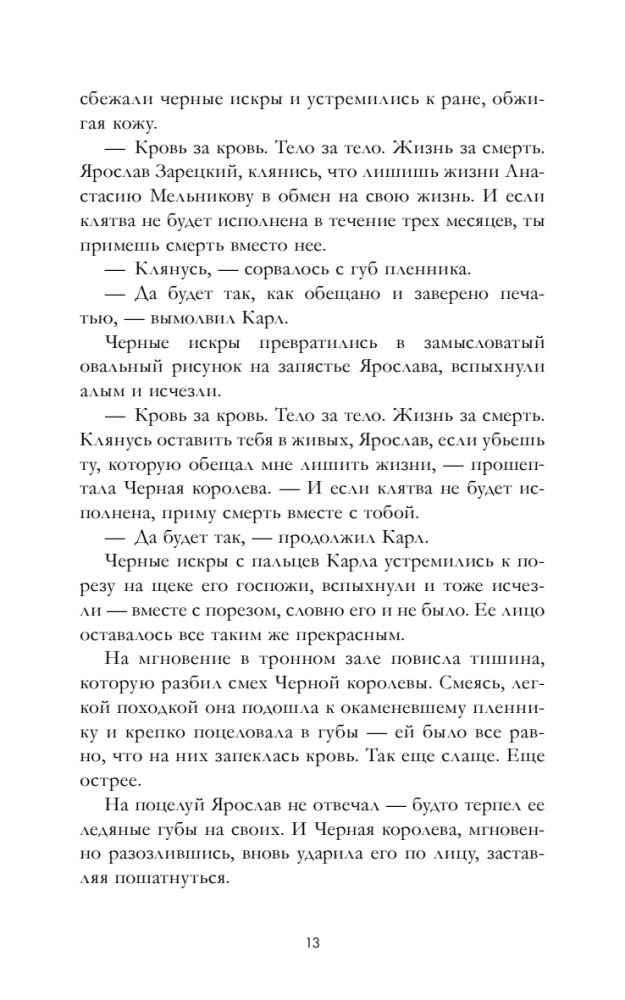 Волшебные искры солнца
