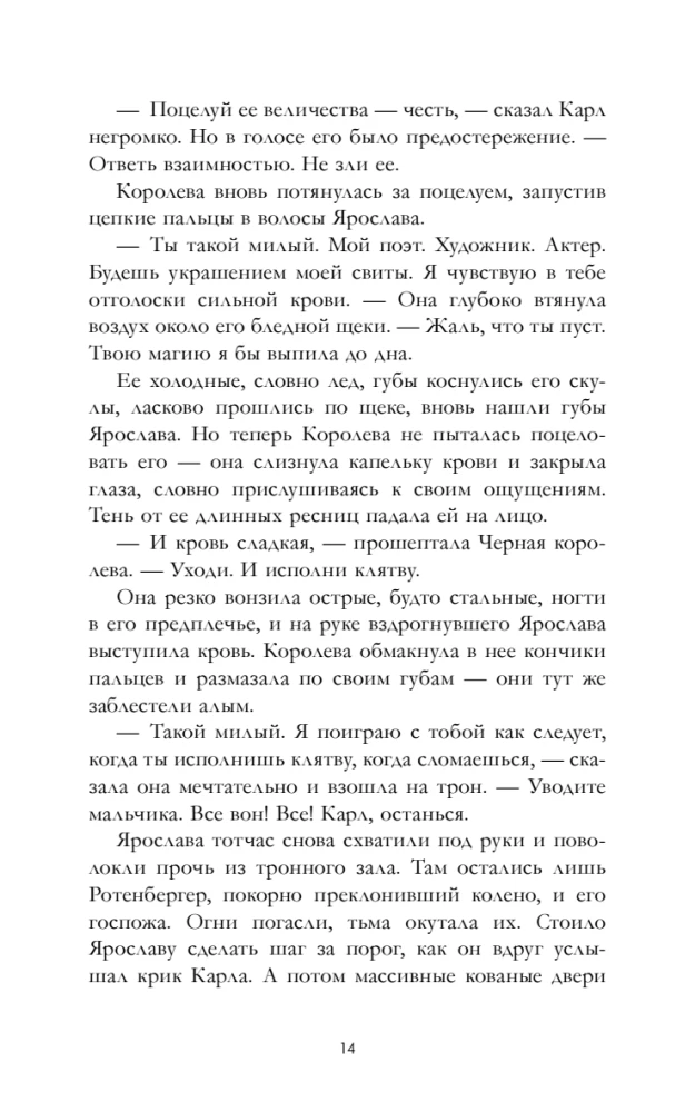 Волшебные искры солнца