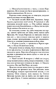 Волшебные искры солнца