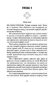 Волшебные искры солнца