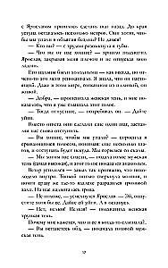 Волшебные искры солнца