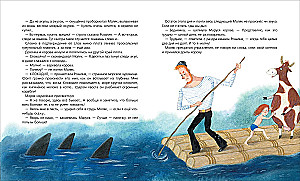 Malusja ja Rogoped