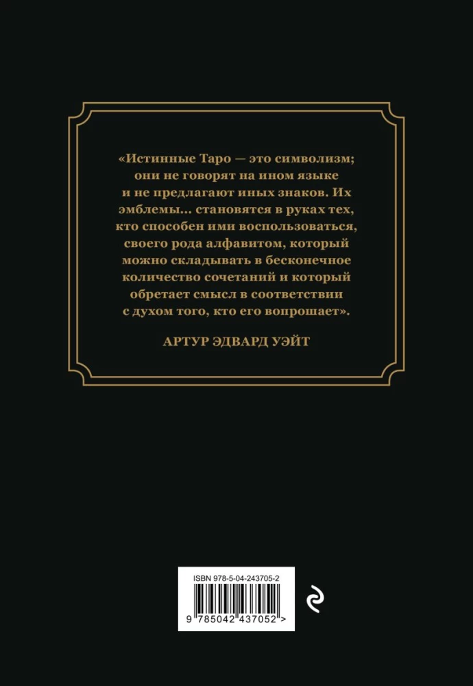 Notizbuch für das Festhalten von Legungen. Die Kaiserin