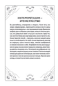 Notizbuch für das Festhalten von Legungen. Die Kaiserin