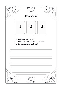 Notizbuch für das Festhalten von Legungen. Die Kaiserin