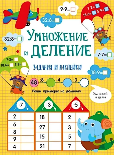 Multiplikation und Division. Aktivitäten für die Grundschule