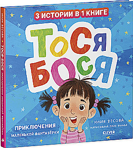 Tosia-Bosia. Adventures of a Little Dreamer