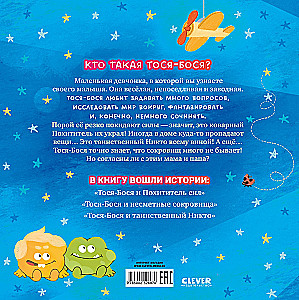 Tosia-Bosia. Adventures of a Little Dreamer
