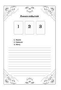Notizbuch für die Aufzeichnung von Legungen. Rad des Schicksals