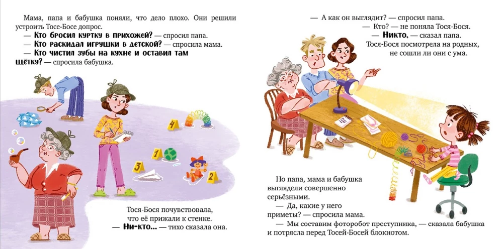 Tosia-Bosia. Adventures of a Little Dreamer