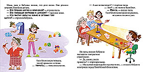 Tosia-Bosia. Adventures of a Little Dreamer