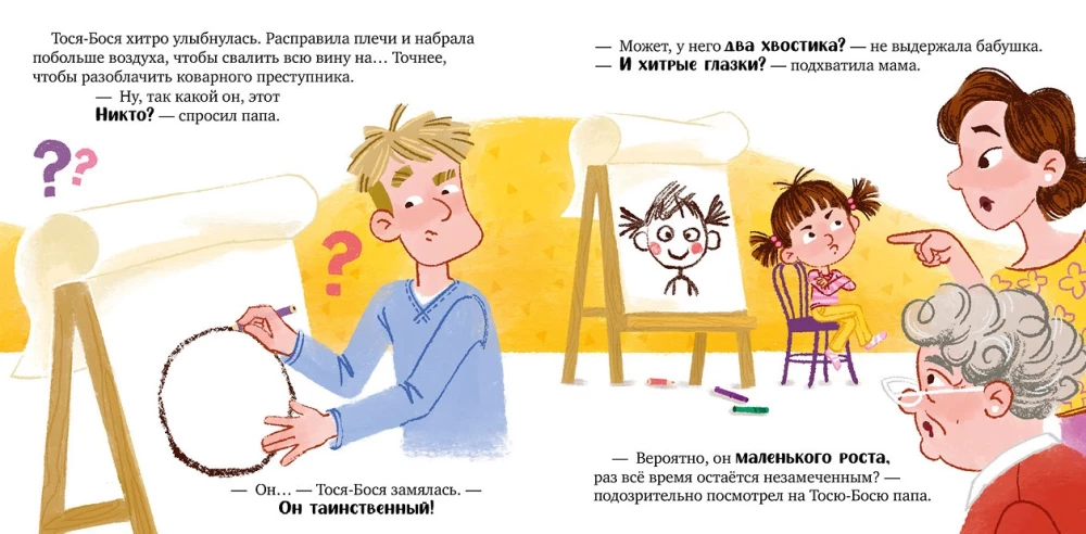 Tosia-Bosia. Adventures of a Little Dreamer