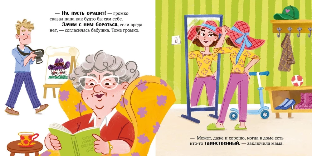 Tosia-Bosia. Adventures of a Little Dreamer