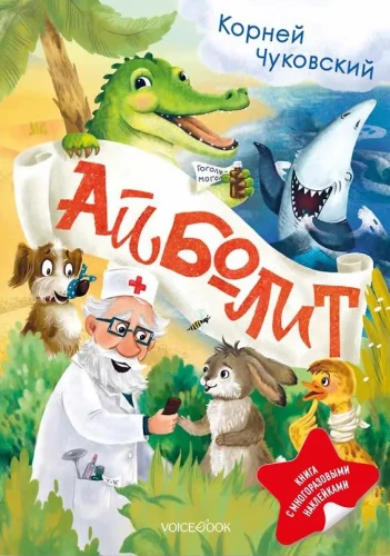 Aibolit