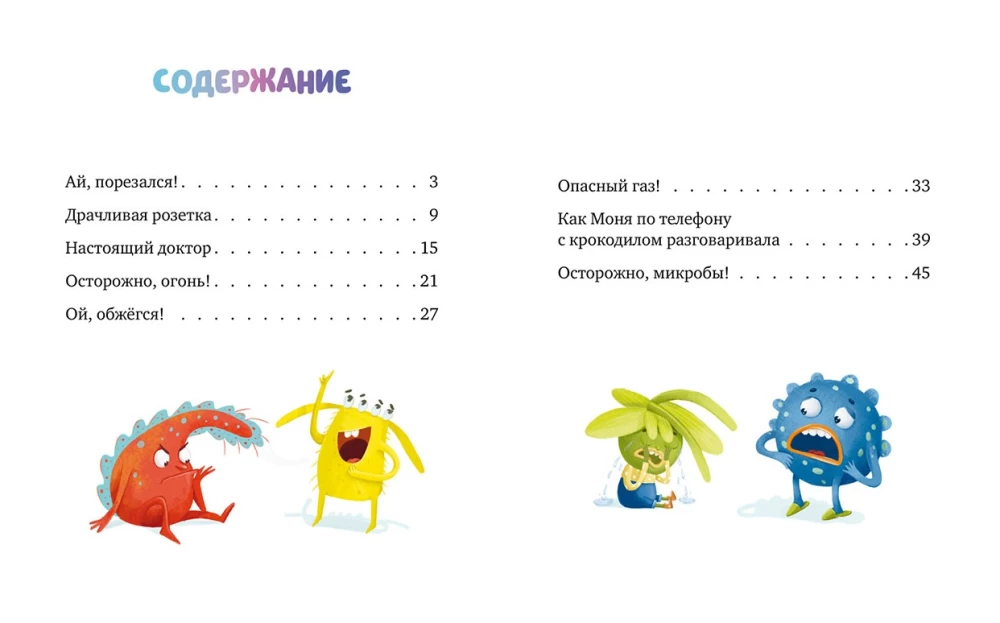 Sicherheitsregeln zu Hause
