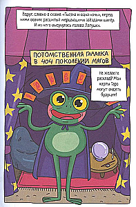 Капибара и Гусь. Том 4. Приключения в Сочи