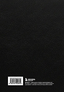 Notizbuch - Aktionsplan für den Fall, dass sie das Telefon nimmt, A5, 64 Blätter, linierte Seiten