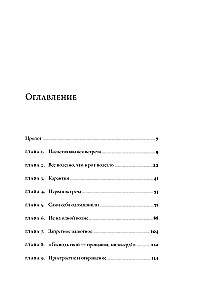 Почти как мы. Вся правда о свиньях