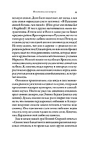 Почти как мы. Вся правда о свиньях