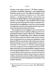 Почти как мы. Вся правда о свиньях