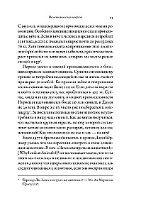 Почти как мы. Вся правда о свиньях