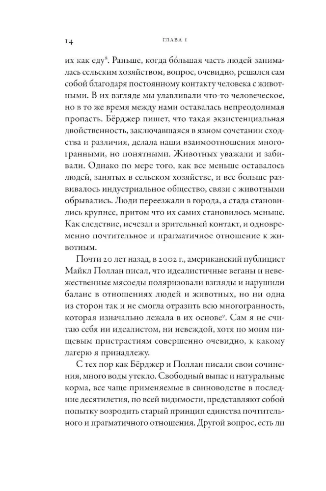 Почти как мы. Вся правда о свиньях