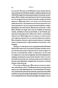 Почти как мы. Вся правда о свиньях