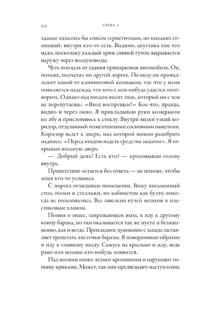 Почти как мы. Вся правда о свиньях