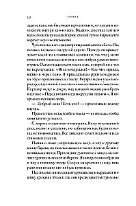 Почти как мы. Вся правда о свиньях