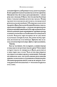 Почти как мы. Вся правда о свиньях