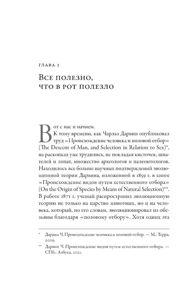 Почти как мы. Вся правда о свиньях